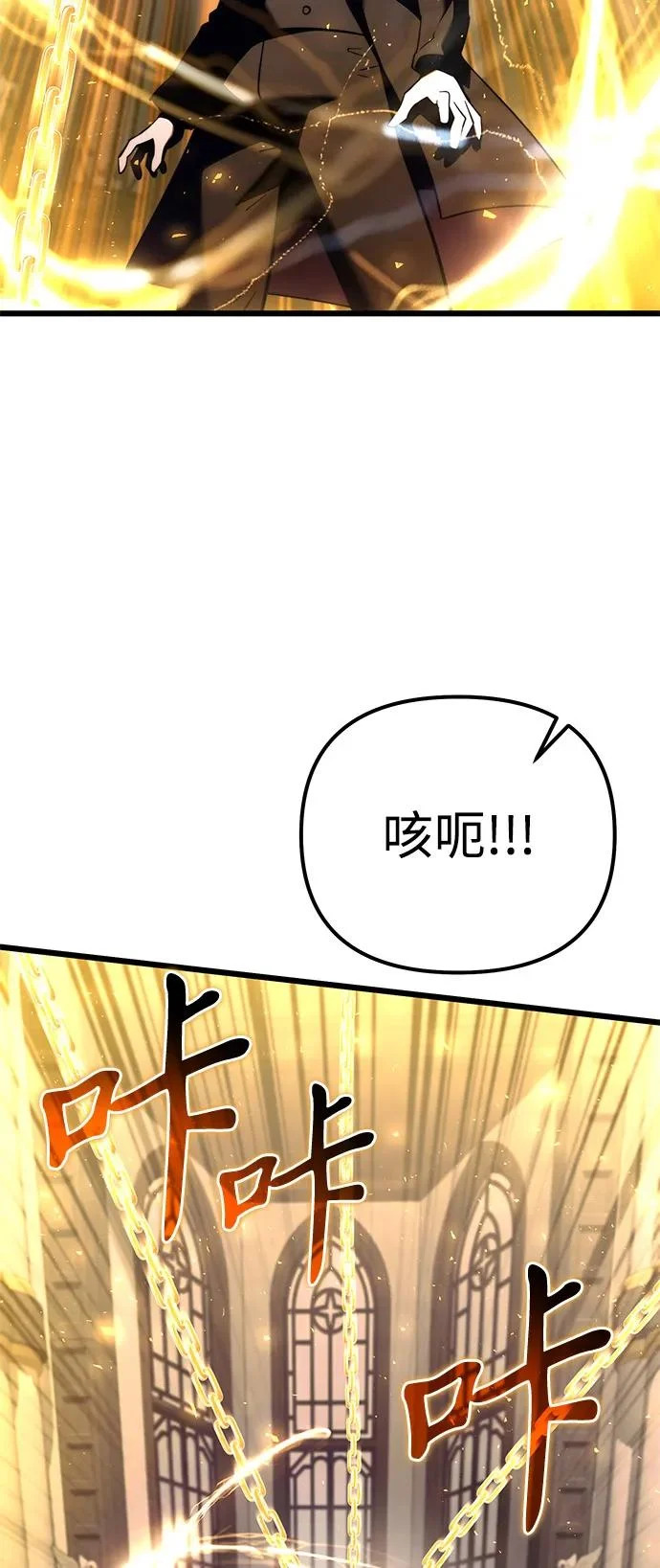 第2季 第43话 第110页