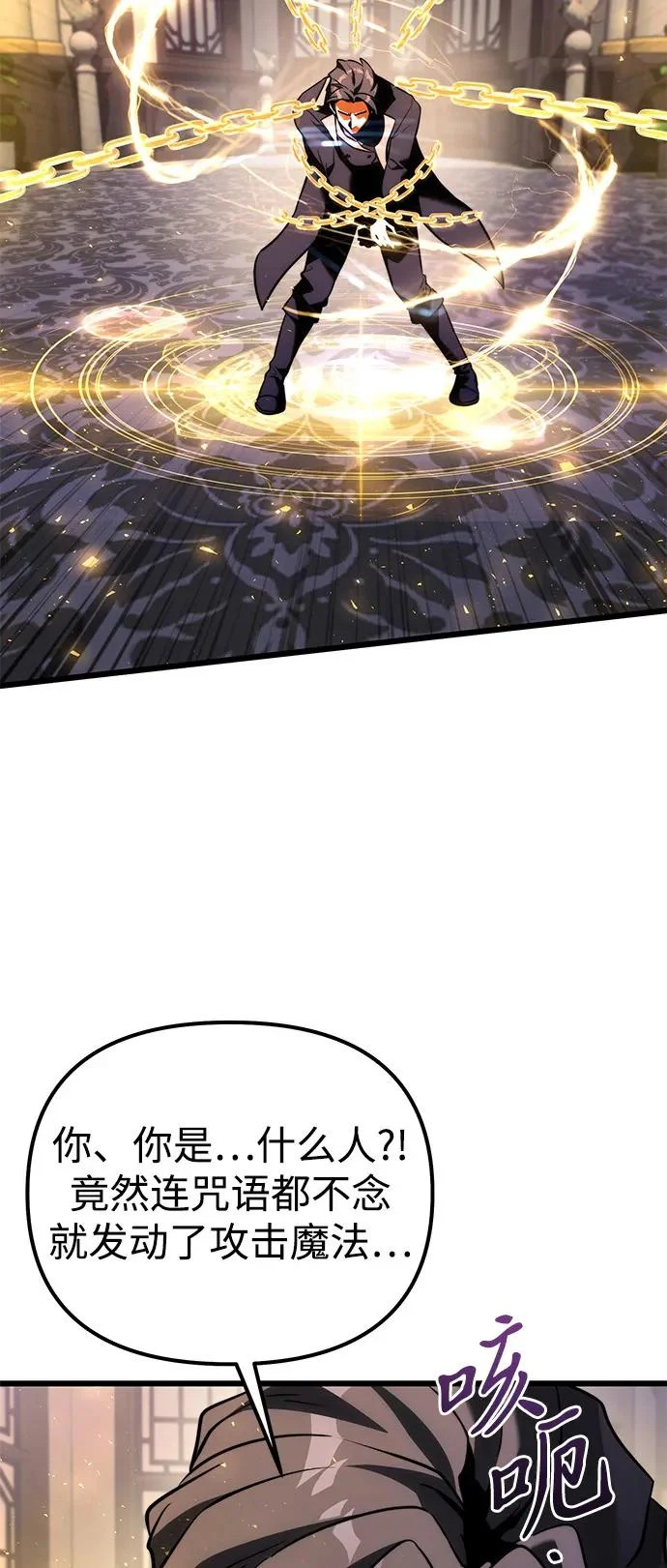 第2季 第43话 第111页