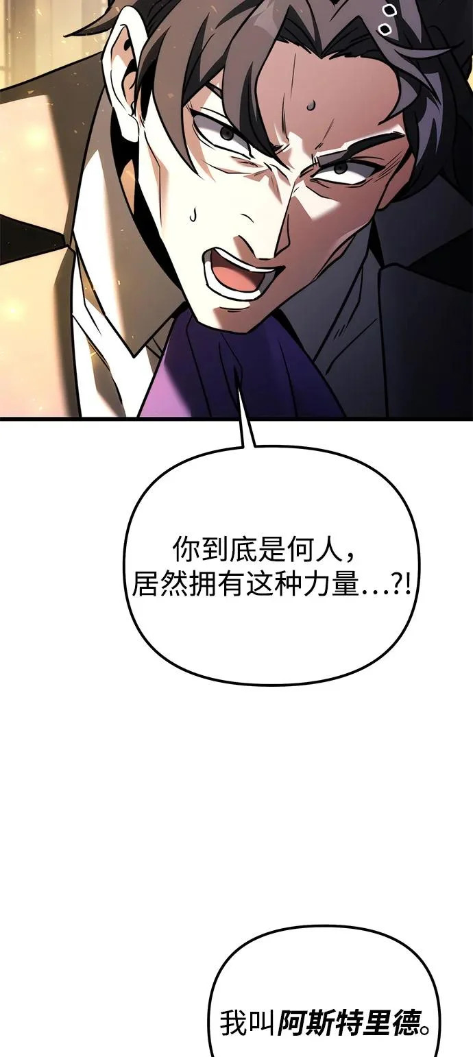 第2季 第43话 第112页