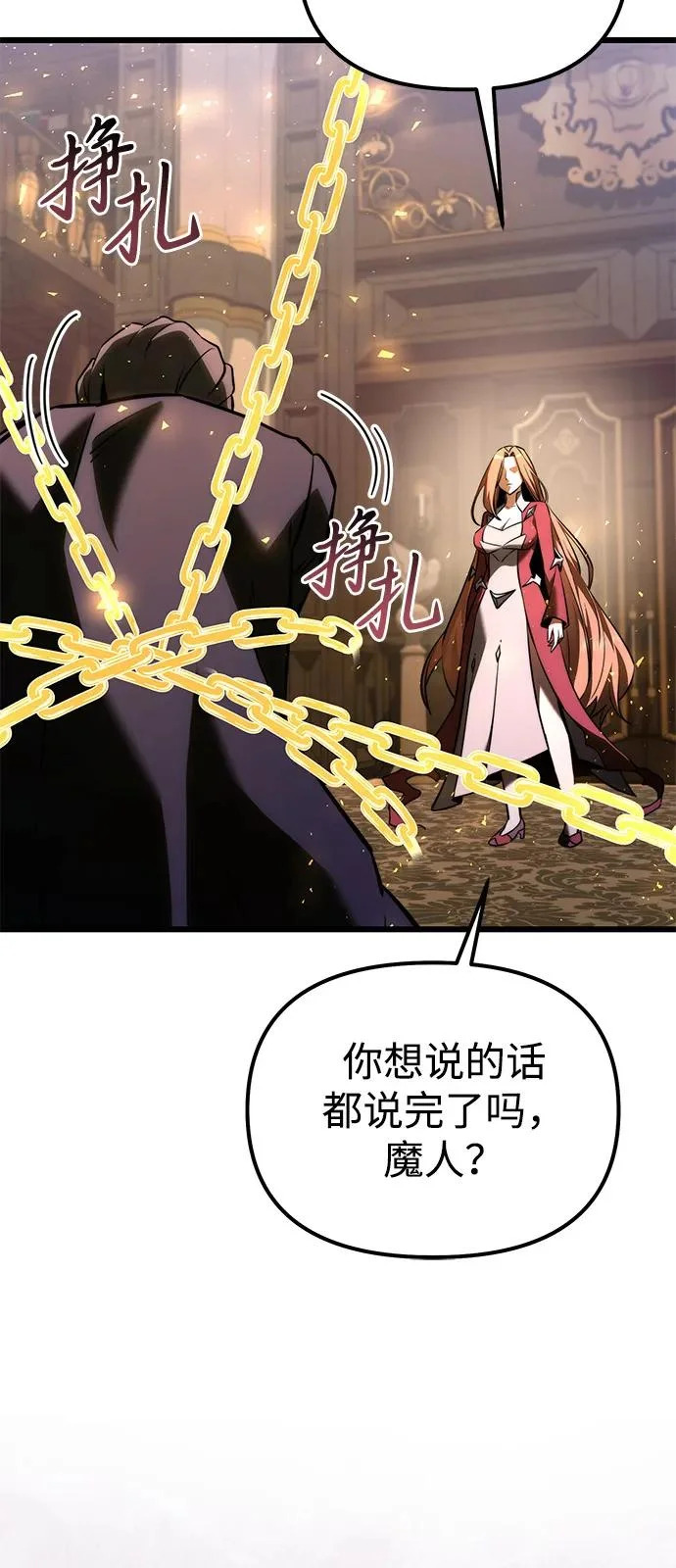 第2季 第43话 第113页