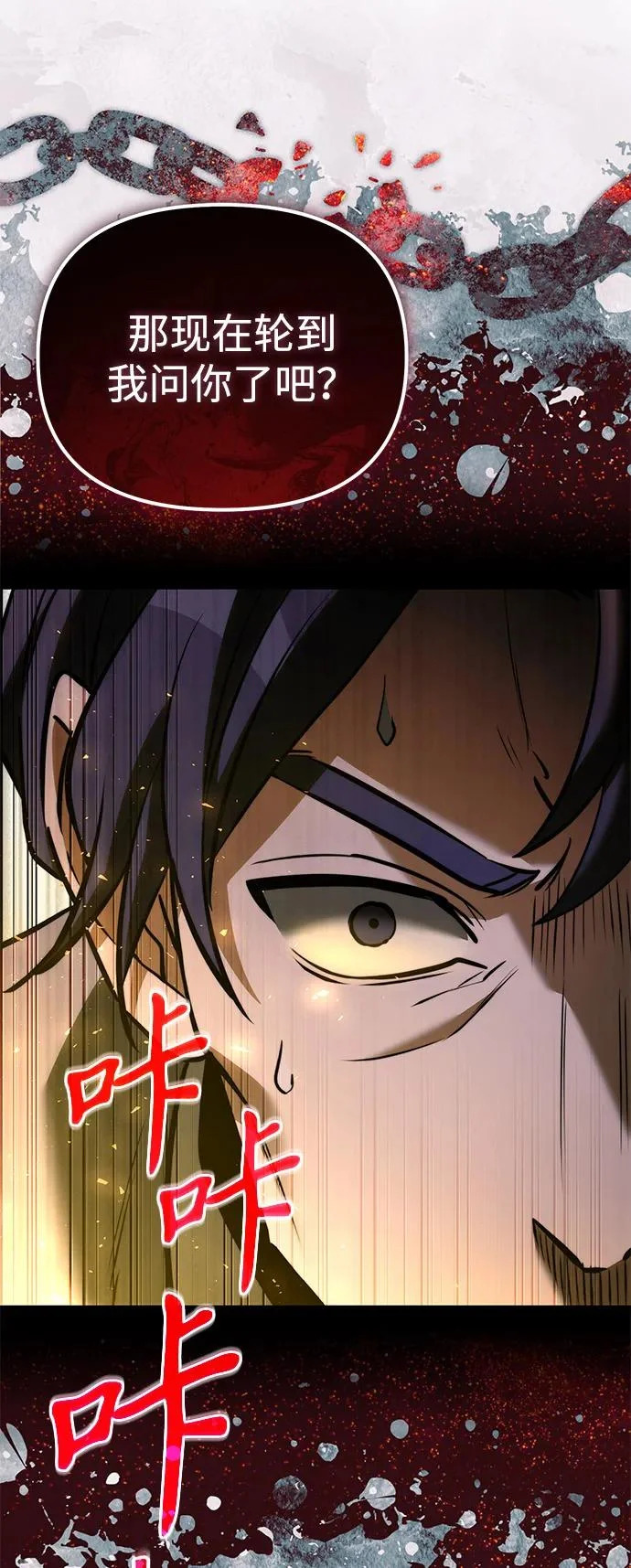 第2季 第43话 第114页