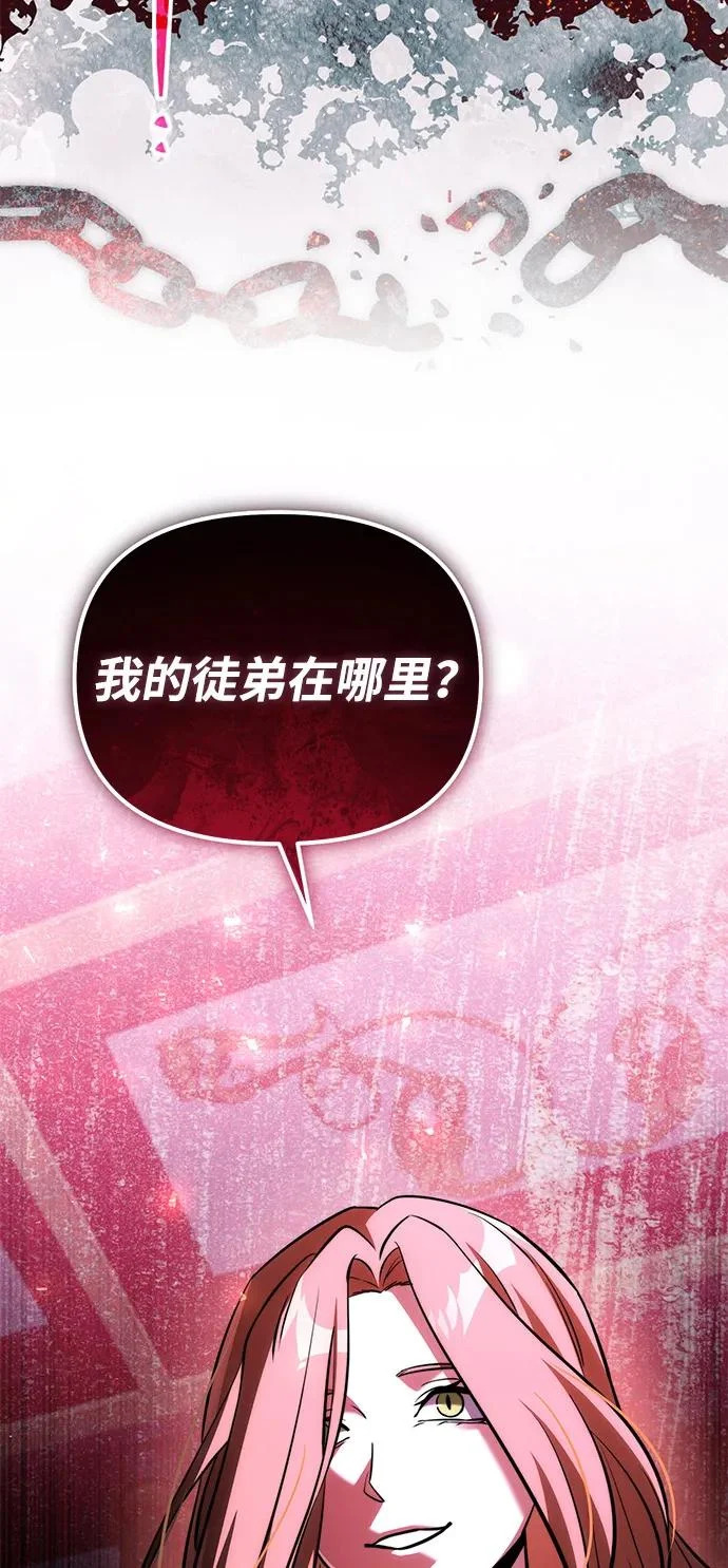 第2季 第43话 第115页