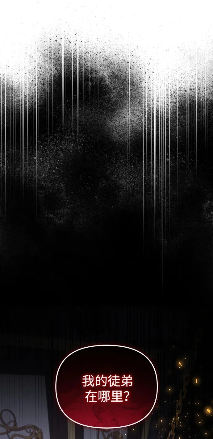 第2季 第44话 第2页