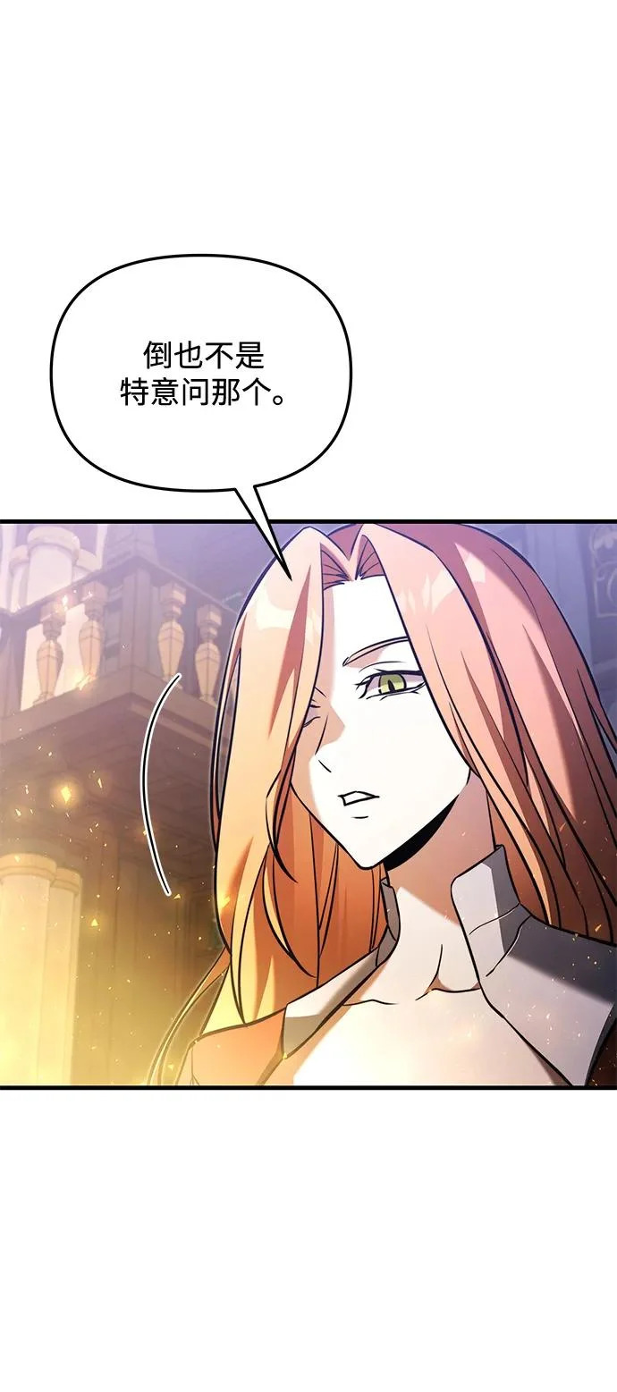 第2季 第44话 第5页