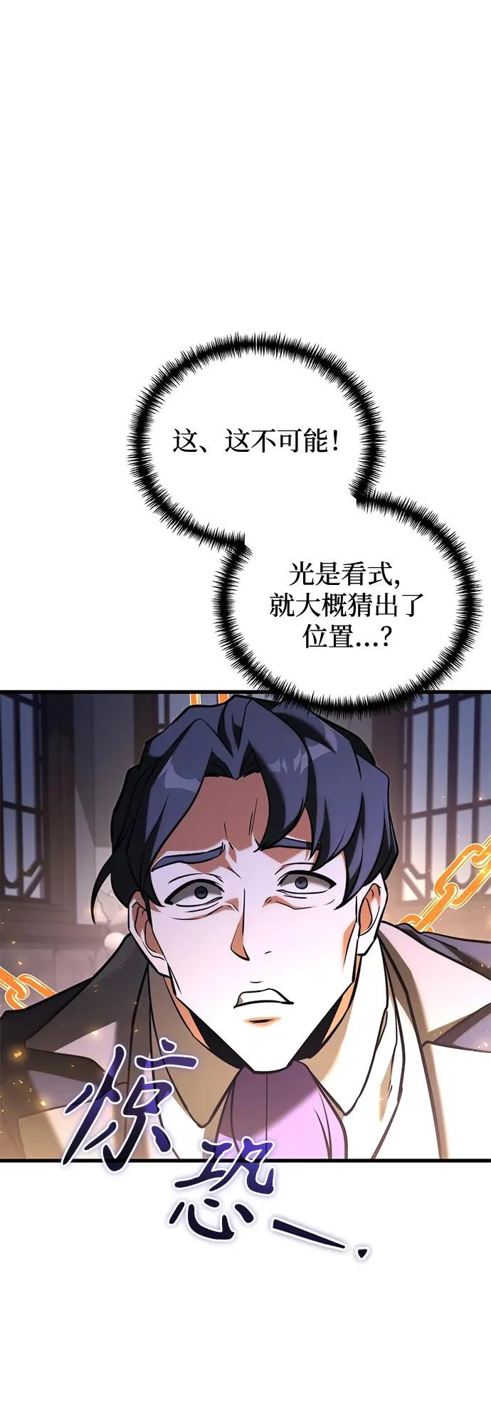第2季 第44话 第7页