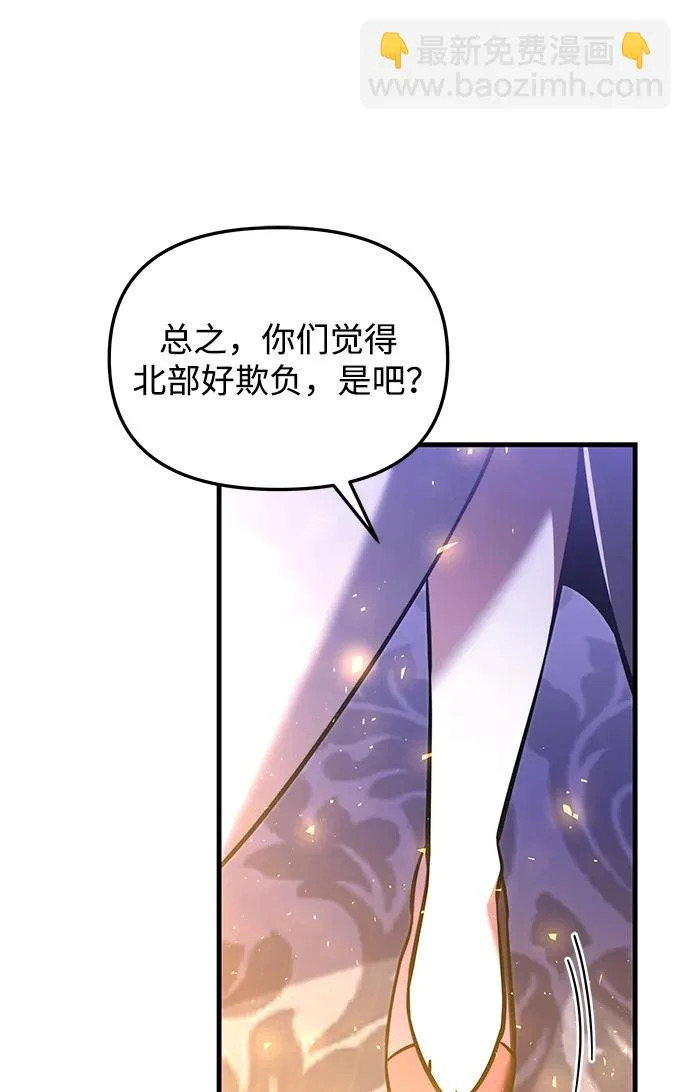 第2季 第44话 第8页
