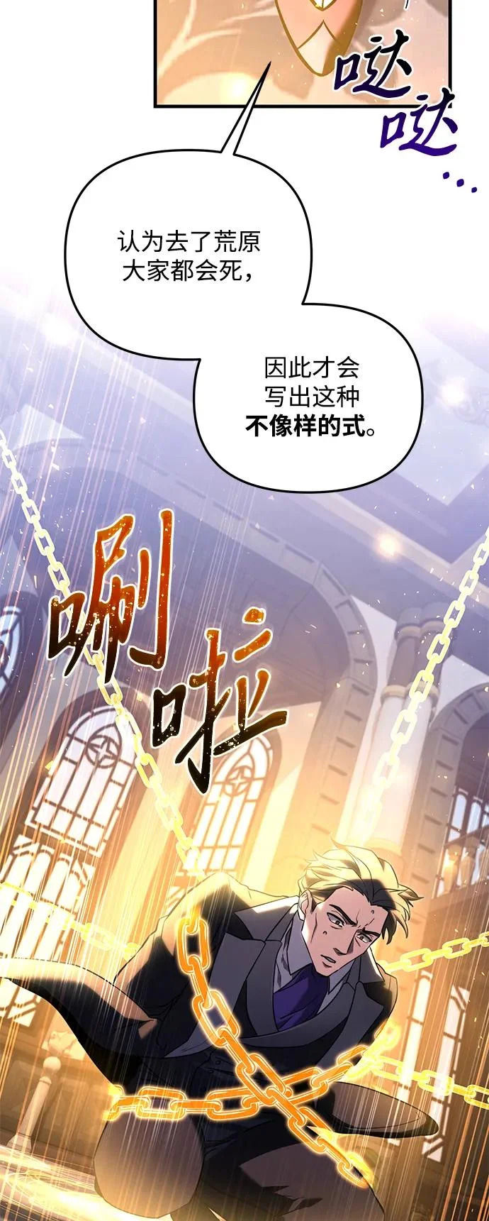 第2季 第44话 第9页