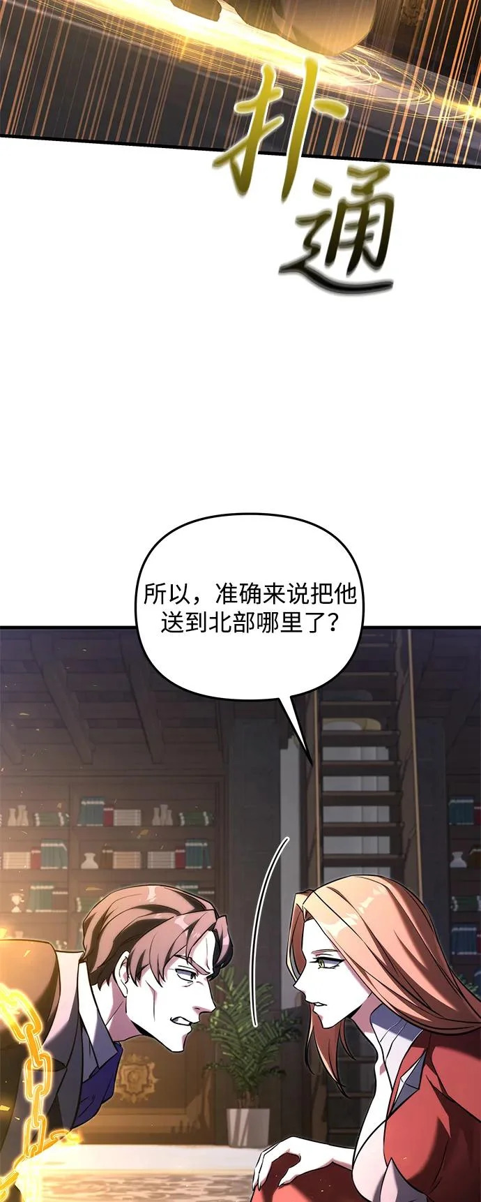 第2季 第44话 第10页