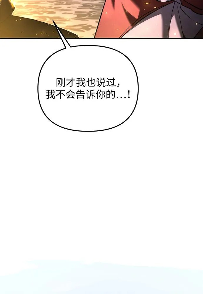 第2季 第44话 第11页