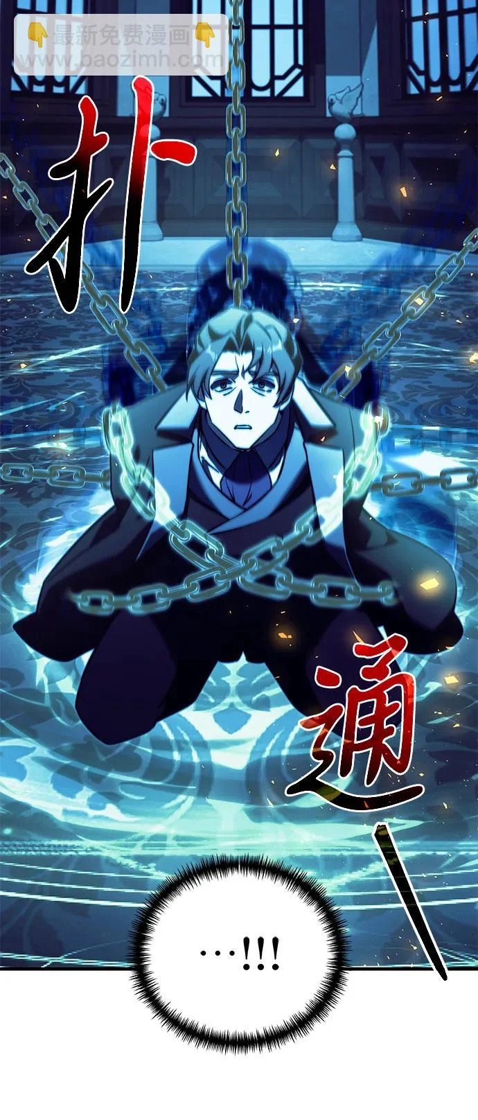 第2季 第44话 第13页