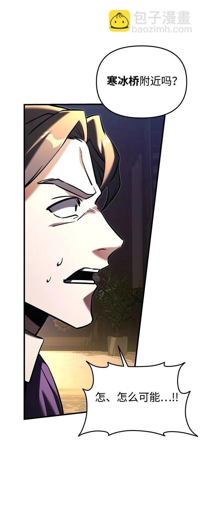 第2季 第44话 第14页