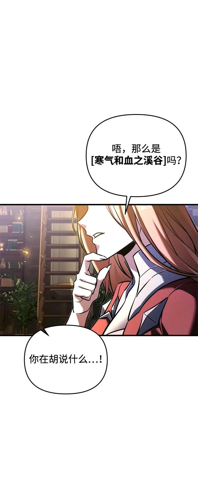 第2季 第44话 第17页