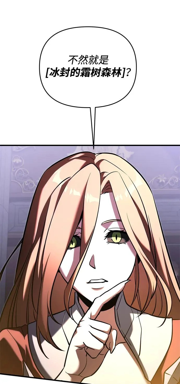 第2季 第44话 第18页