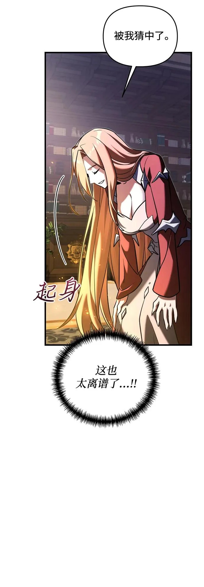 第2季 第44话 第20页
