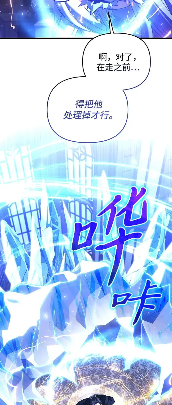 第2季 第44话 第23页