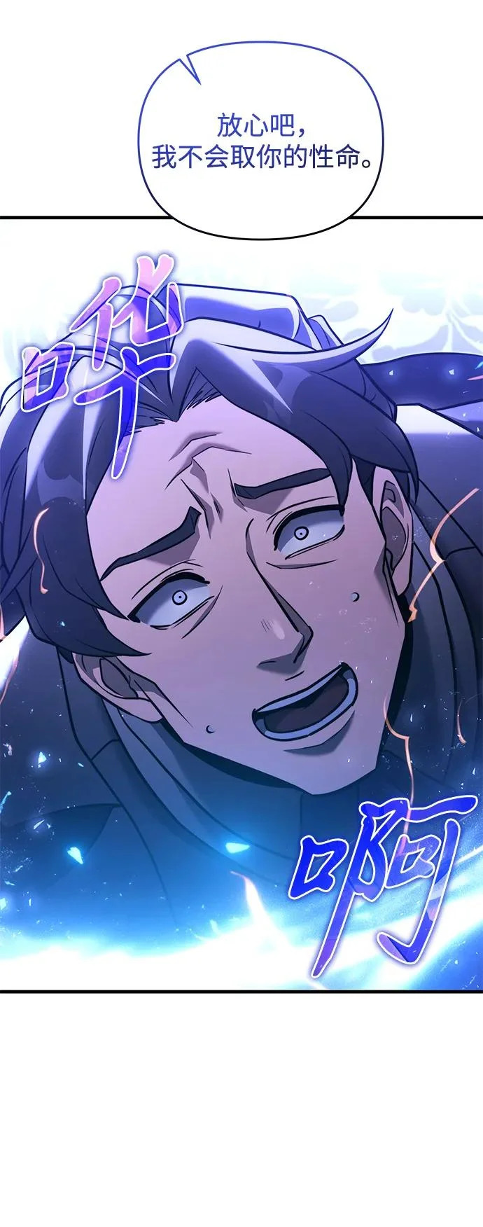 第2季 第44话 第25页