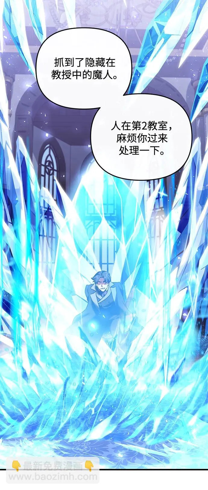第2季 第44话 第29页