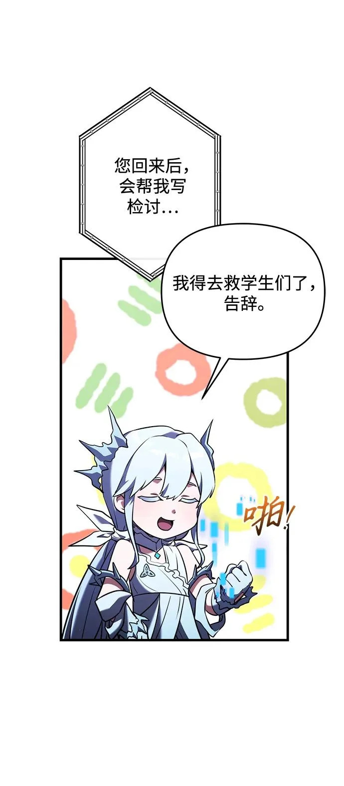 第2季 第44话 第30页