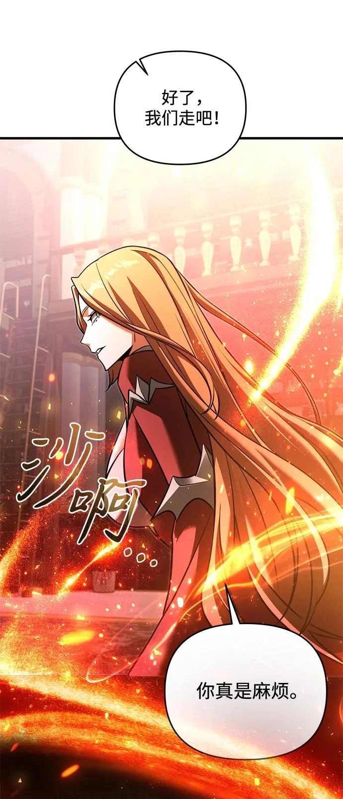 第2季 第44话 第31页