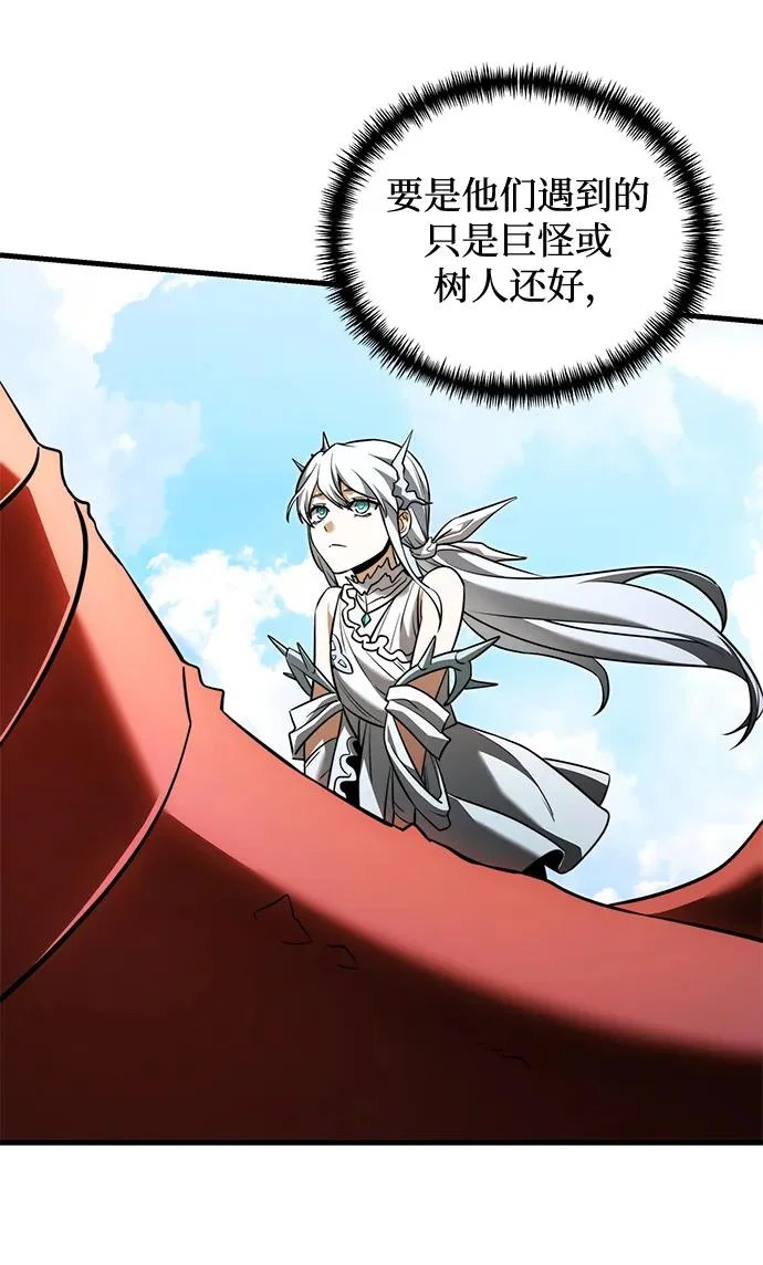 第2季 第44话 第44页