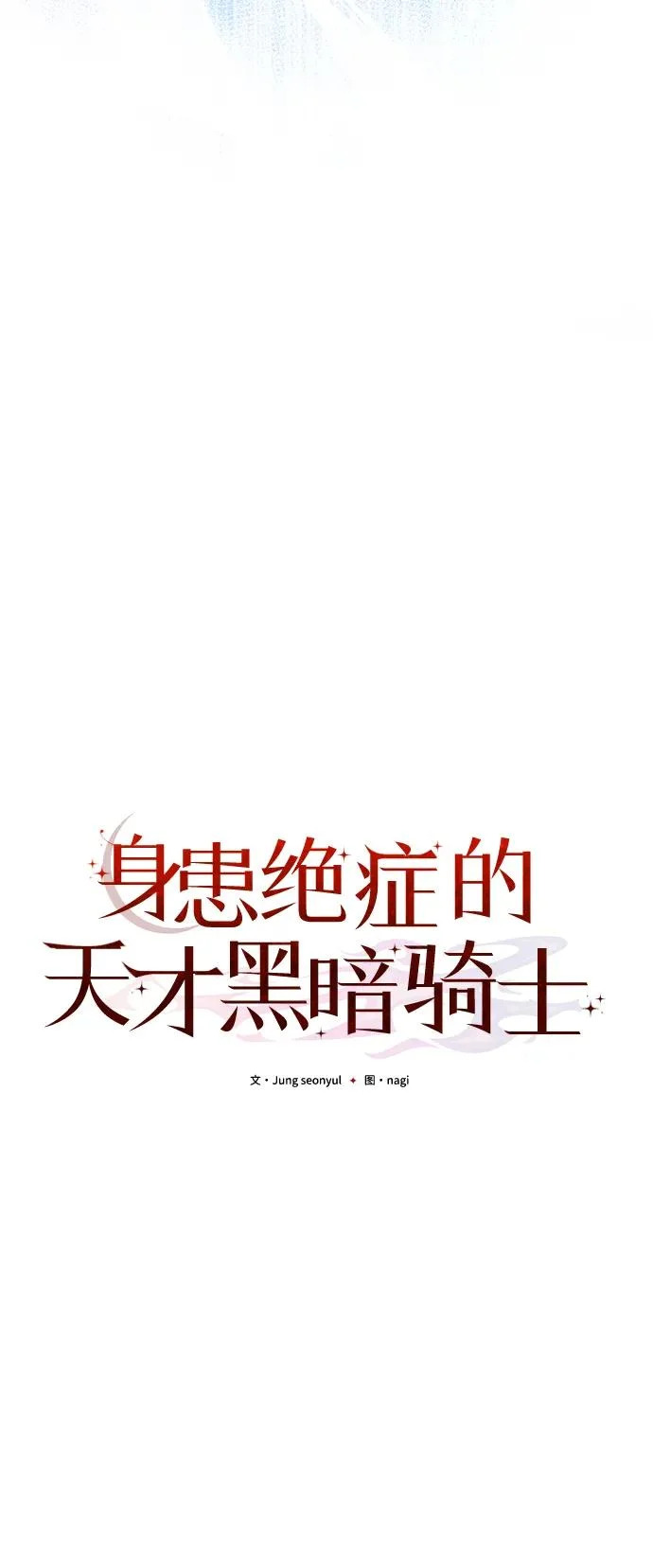 第2季 第44话 第47页