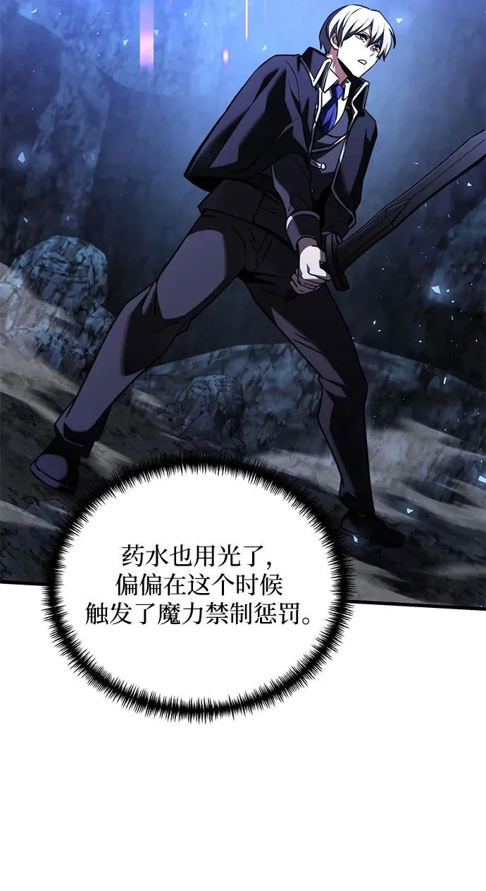 第2季 第44话 第52页