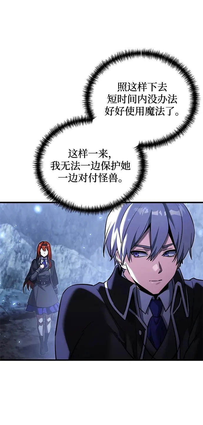 第2季 第44话 第53页