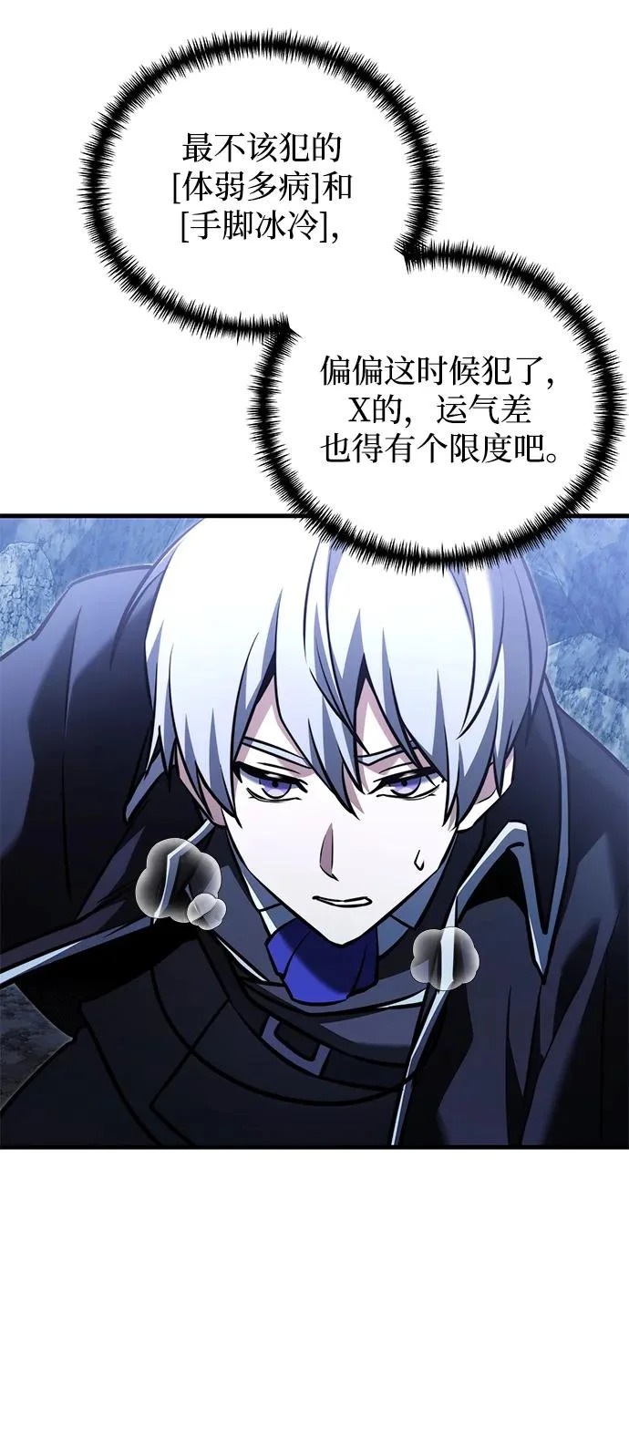 第2季 第44话 第57页