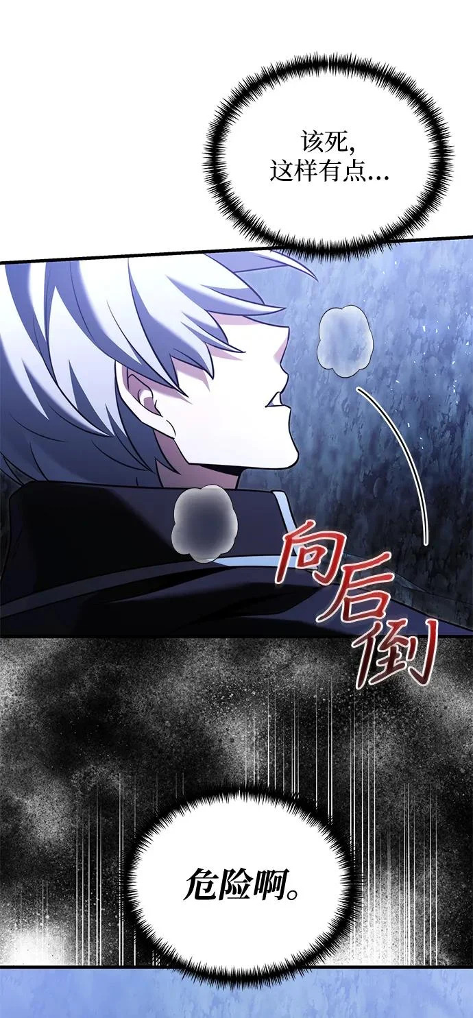 第2季 第44话 第60页