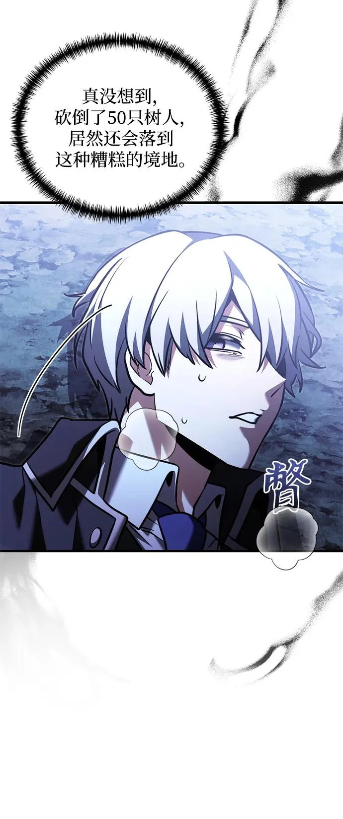 第2季 第44话 第63页