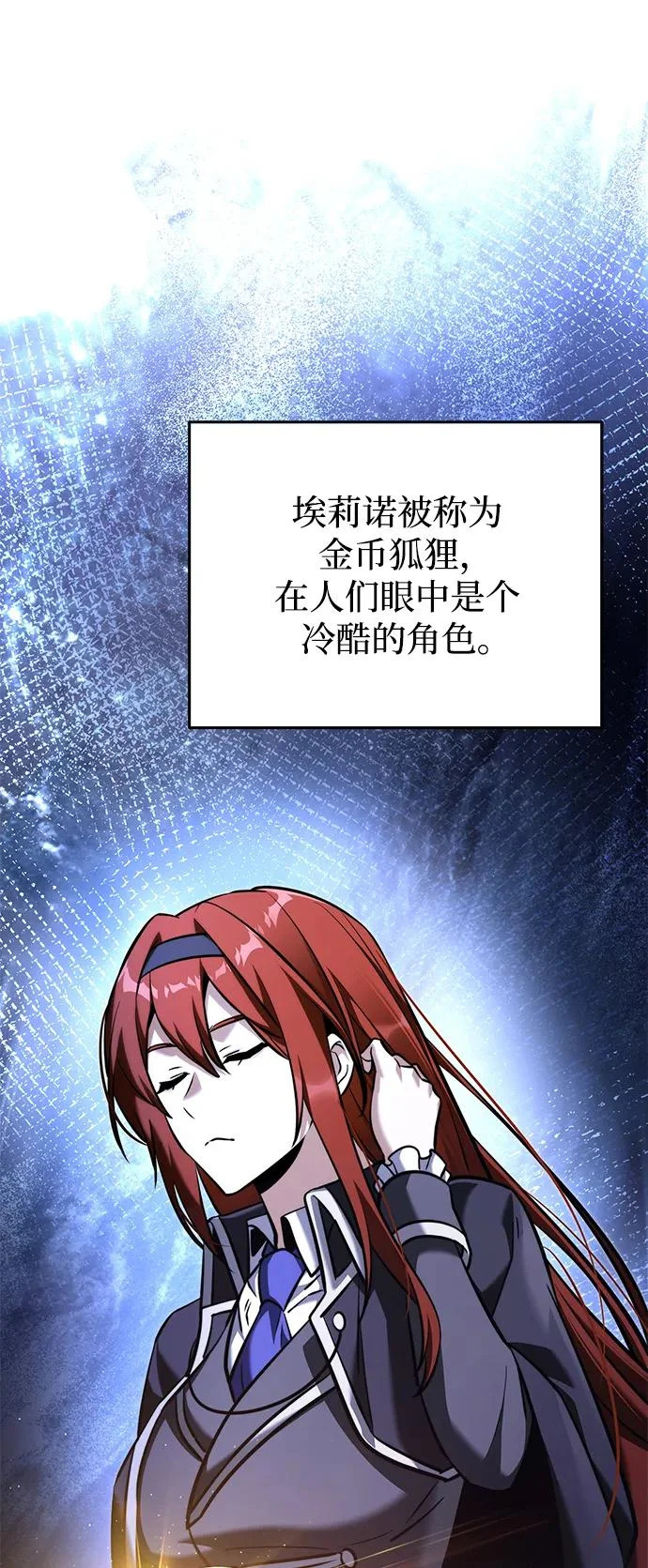 第2季 第44话 第66页