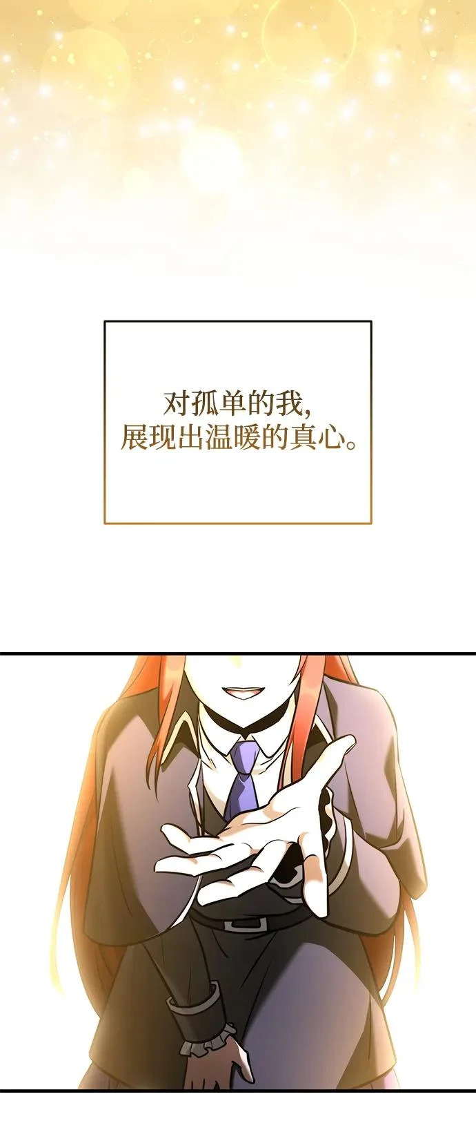 第2季 第44话 第68页