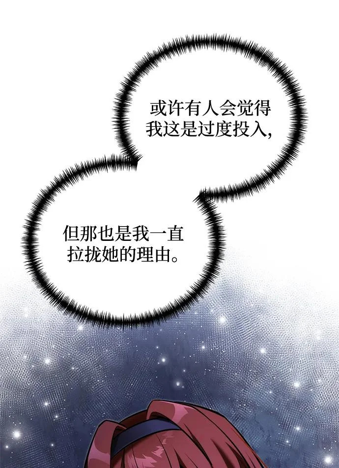 第2季 第44话 第69页