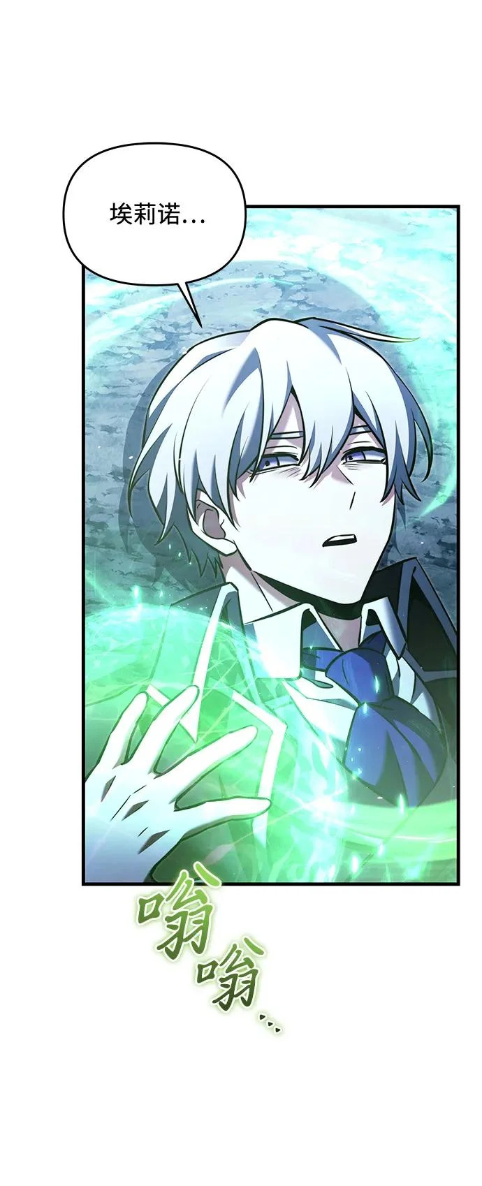 第2季 第44话 第71页