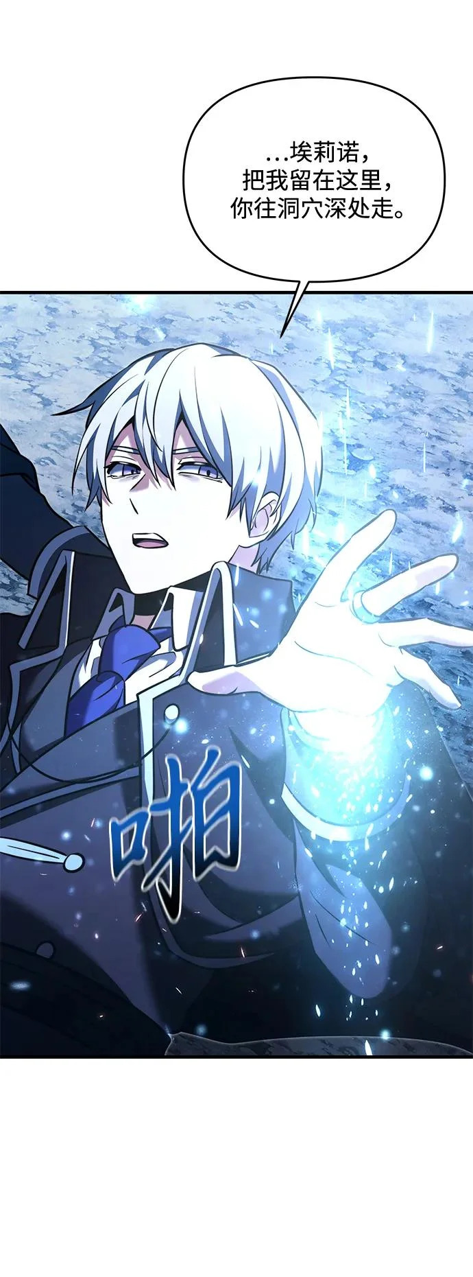 第2季 第44话 第73页