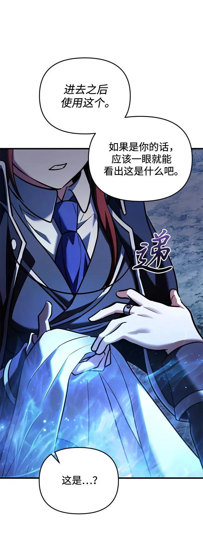 第2季 第44话 第74页