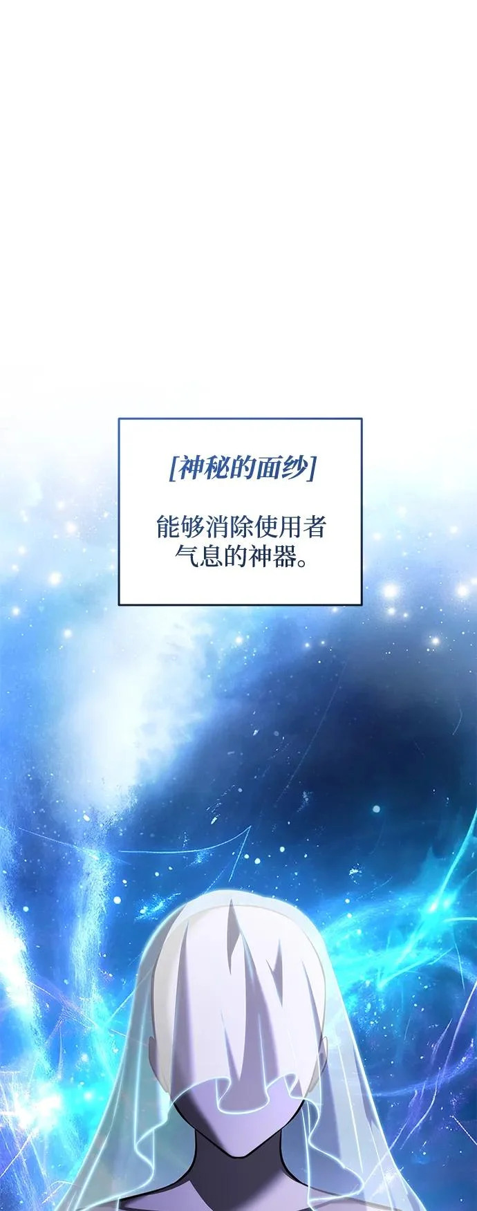 第2季 第44话 第75页