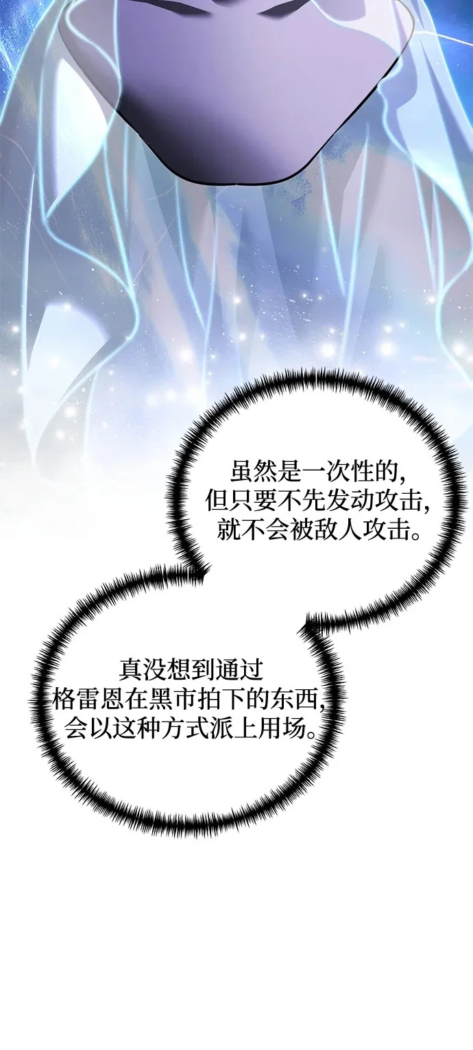 第2季 第44话 第76页