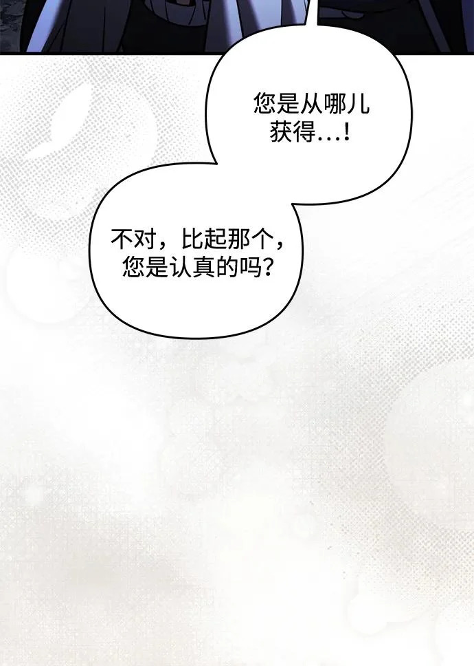 第2季 第44话 第78页