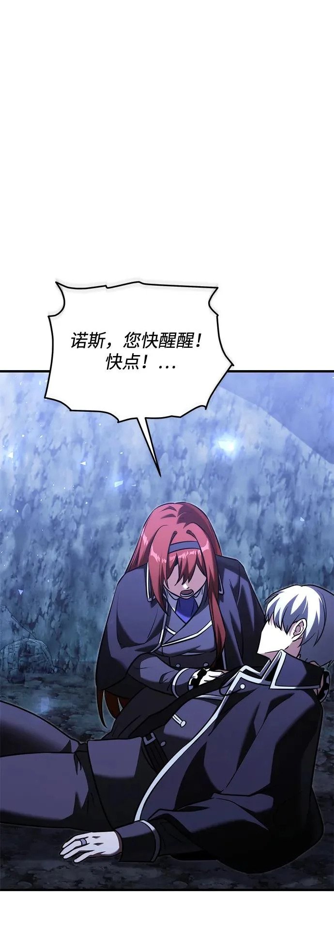 第2季 第44话 第85页