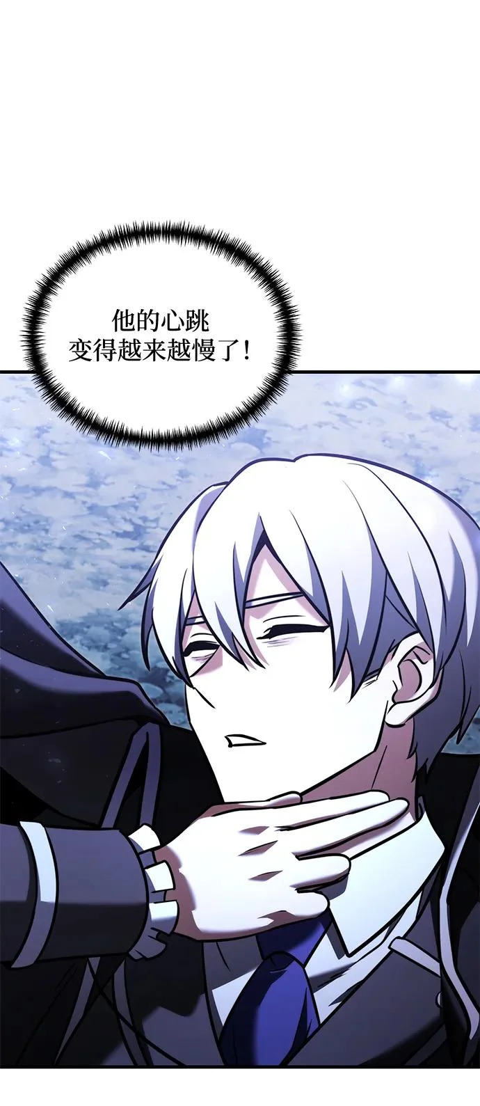 第2季 第44话 第87页