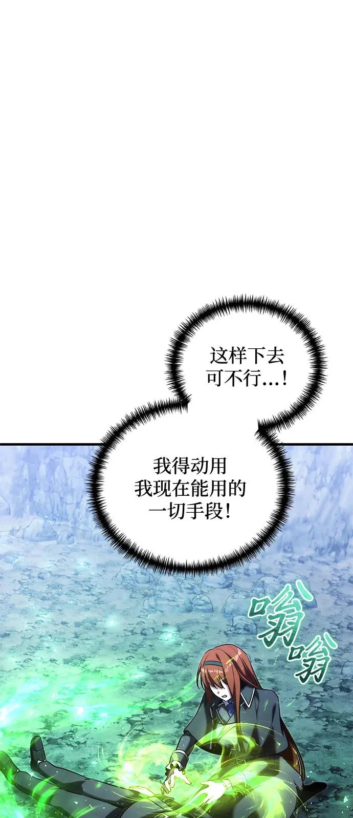 第2季 第44话 第88页