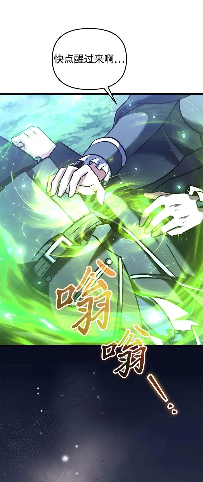 第2季 第44话 第90页