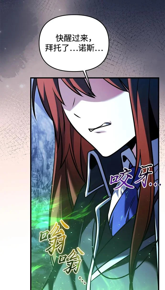 第2季 第44话 第91页