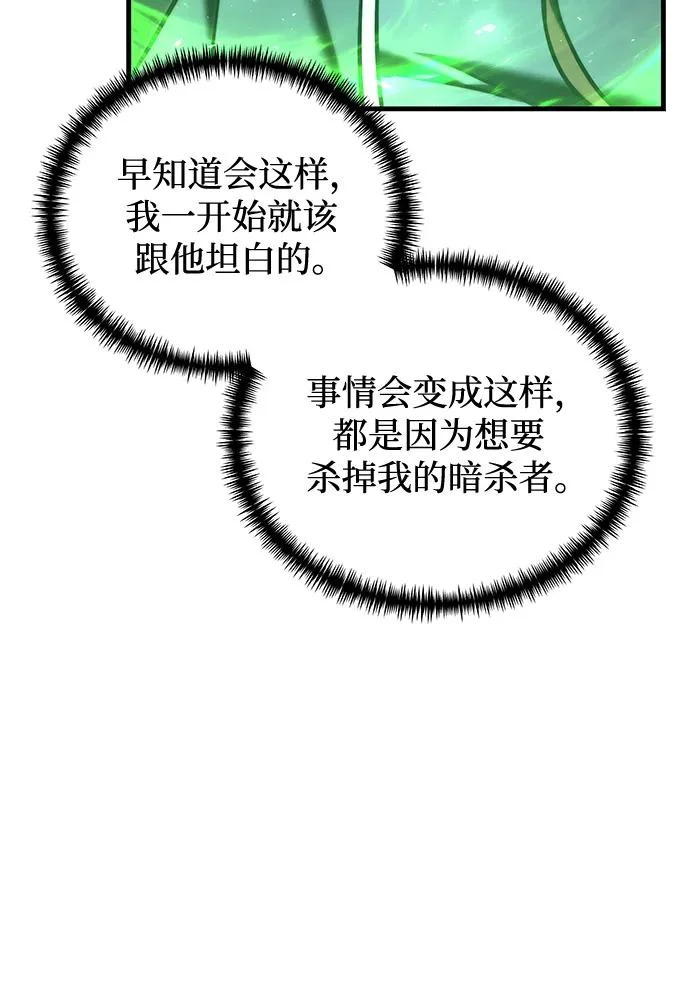 第2季 第44话 第92页