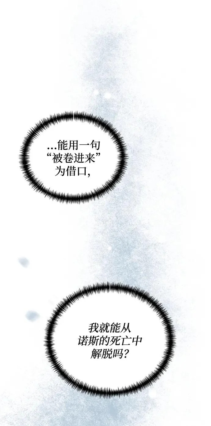 第2季 第44话 第94页