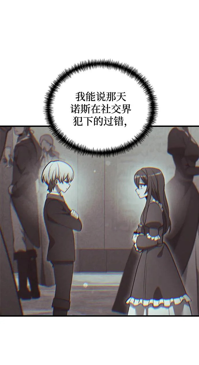 第2季 第44话 第96页