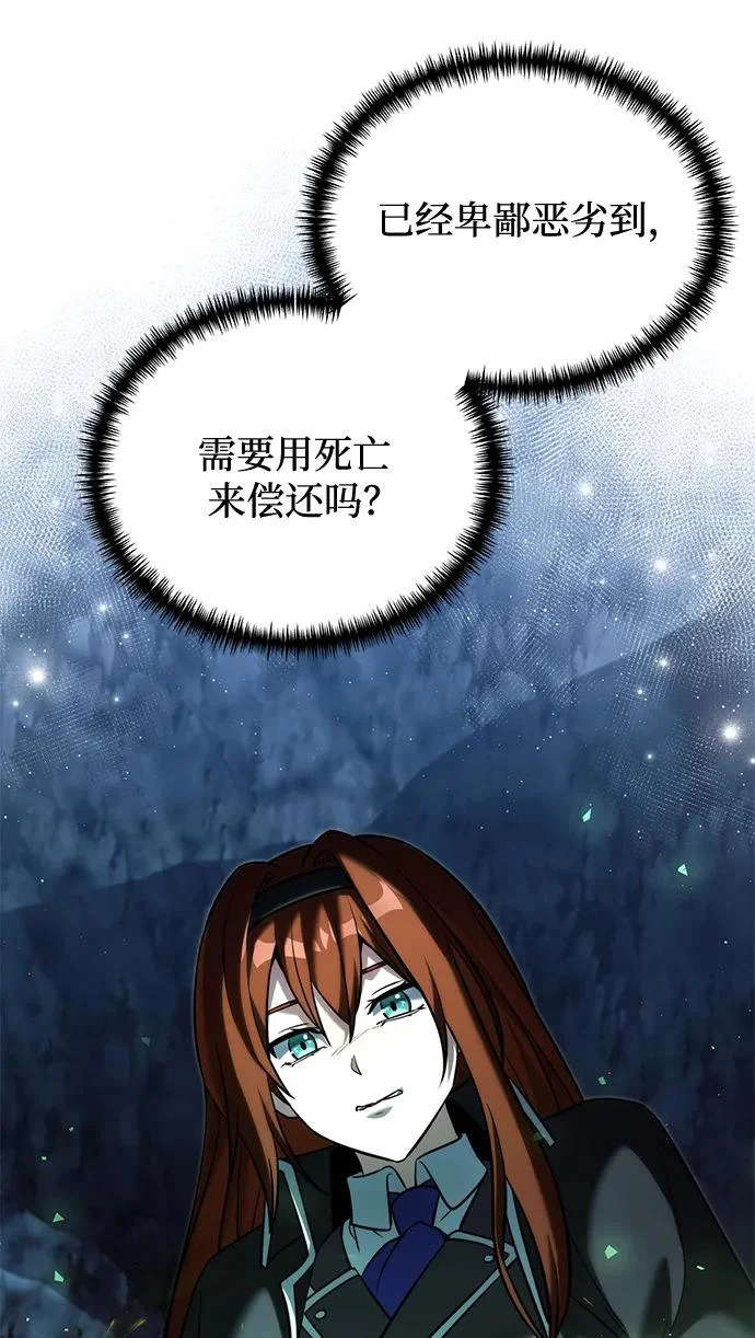 第2季 第44话 第97页