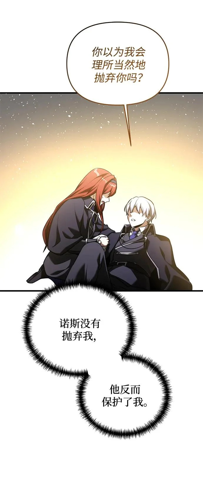 第2季 第44话 第99页