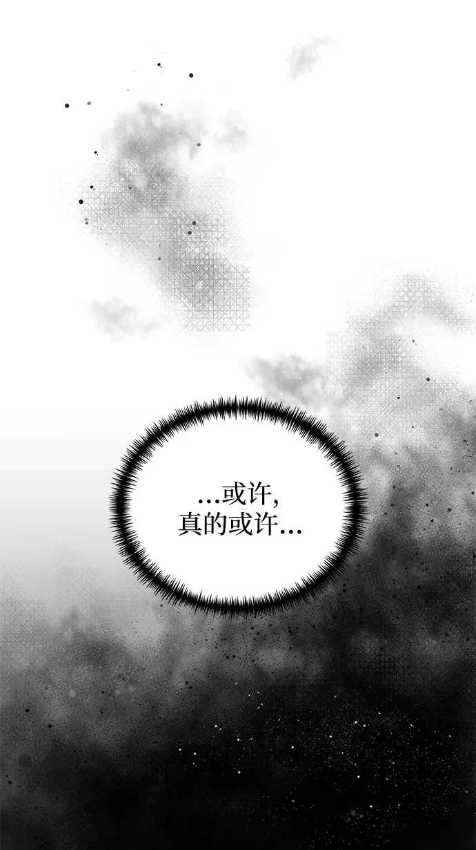 第2季 第44话 第100页